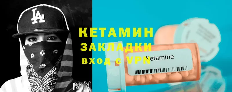 Кетамин ketamine  OMG ссылка  Весьегонск 